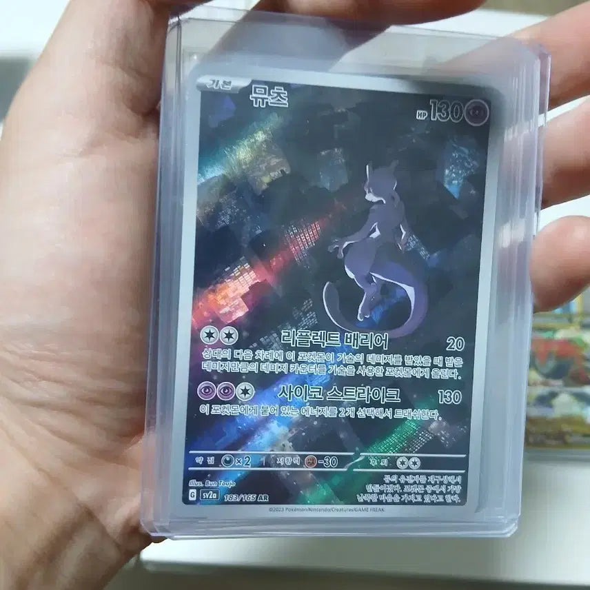 [BUNJANG] Mewtwo AR Card / 뮤츠 ar