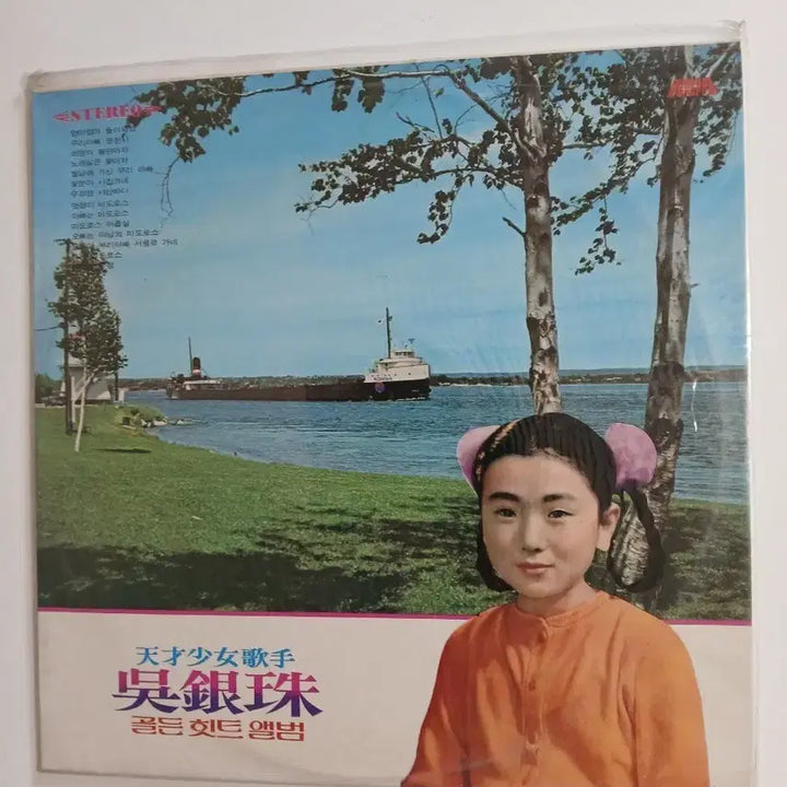[BUNJANG] Oh Eun Joo Golden Hit Album LP (Unsealed) / 오은주 골든 히트 앨범 LP 미개봉