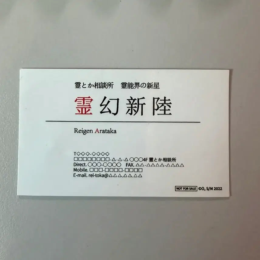 [BUNJANG] Raigen Business Card / 레이겐 명함