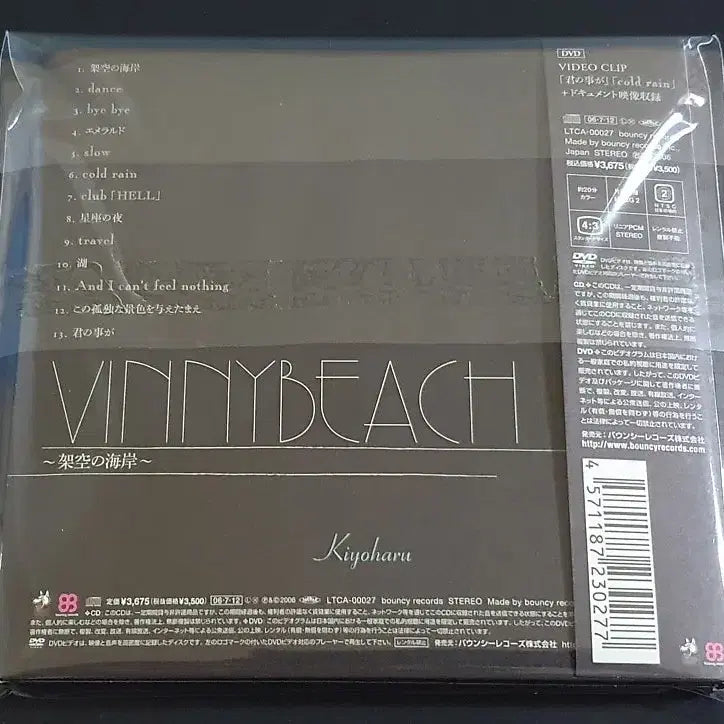 [BUNJANG] Kiyoharu VINNYBEACH (CD+DVD) Limited Edition 4th Album / 키요하루 4집 앨범 VINNYBEACH (CD+DVD) 한정반 쿠로유메