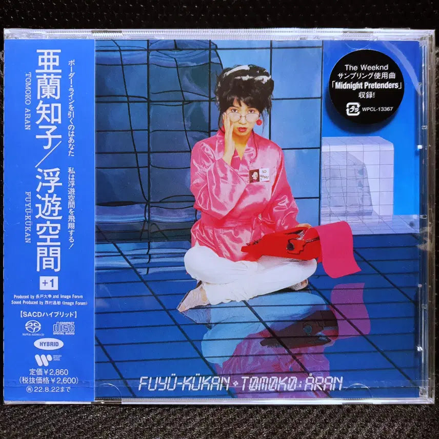 [BUNJANG] Aran Tomoko Buoyancy Space +1 CD Sealed New / 아란 토모코 부유공간 +1 CD 미개봉 신품