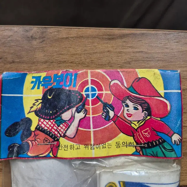 [BUNJANG] 1989 Cowboy Toy Gun Set - Unopened Vintage Collectible / 1989년 카우보이 장난감 총 세트