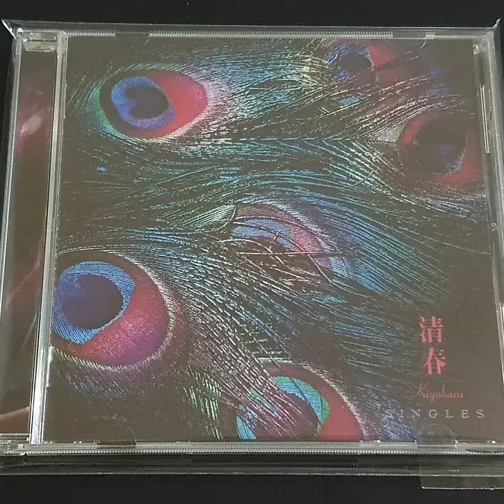 [BUNJANG] Kiyoharu SINGLES Best Album / 쿠로유메 키요하루 싱글컬렉션 앨범 SINGLES 베스트 음반