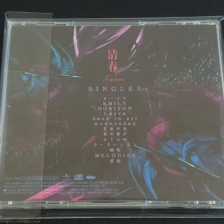 [BUNJANG] Kiyoharu SINGLES Best Album / 쿠로유메 키요하루 싱글컬렉션 앨범 SINGLES 베스트 음반