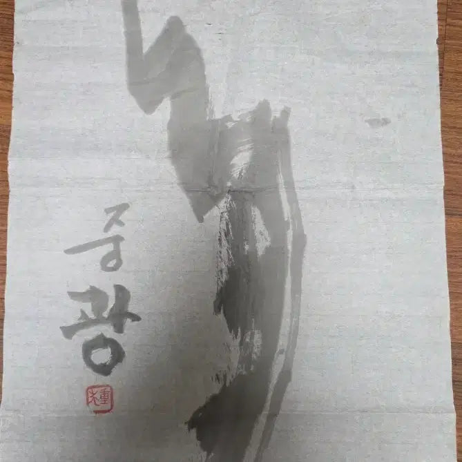 [BUNJANG] Jung Kwang Monk (1935-2002) Original Ink Wash Crane Painting - Unused / [거장 중광스님] 원화 수묵 학 그림 -미사용품