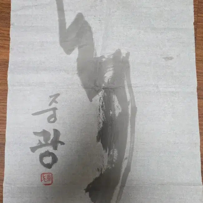 [BUNJANG] Jung Kwang Monk (1935-2002) Original Ink Wash Crane Painting - Unused / [거장 중광스님] 원화 수묵 학 그림 -미사용품