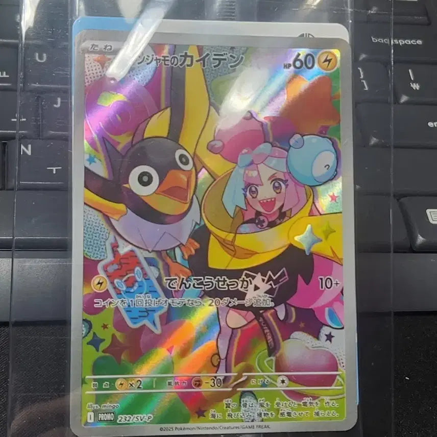 [BUNJANG] Pokemon Card Japanese Moyamo&
