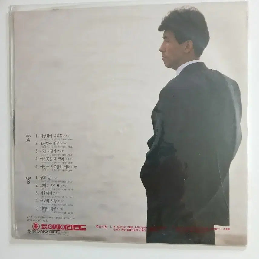 [BUNJANG] Lee Tae Ho 2nd Album &