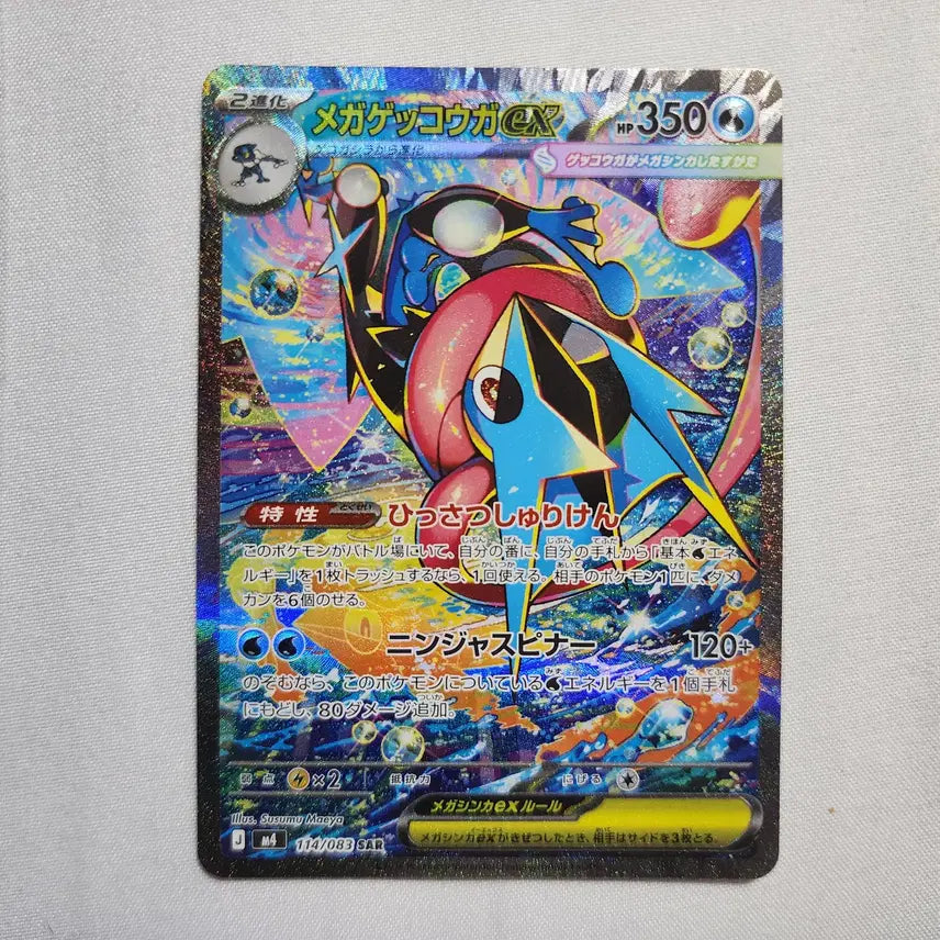 [BUNJANG] Pokemon Card Bundle: Greninja SAR (Mint) + Squirtle AR PSA 10 / 포켓몬카드 일판 개굴닌자 sar + psa 10 꼬부기 ar 일괄 급처