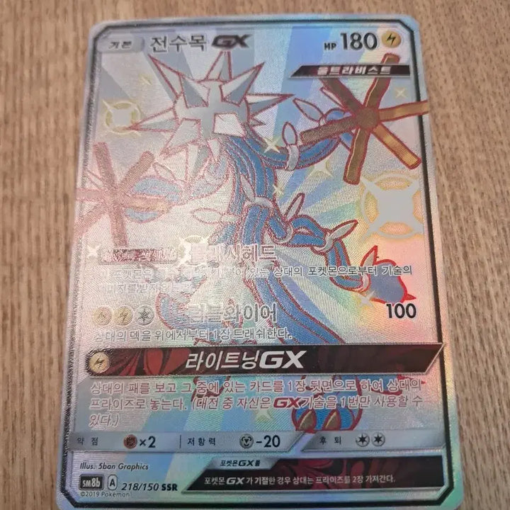 [BUNJANG] Pokemon Card Full Art Shiny SSR / 포켓몬카드 전수목 SSR