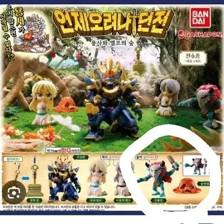 [BUNJANG] Anytime Dungeon Goblin &amp; Slime Set / 언제오려나 던전 슬라임 고블린 2종