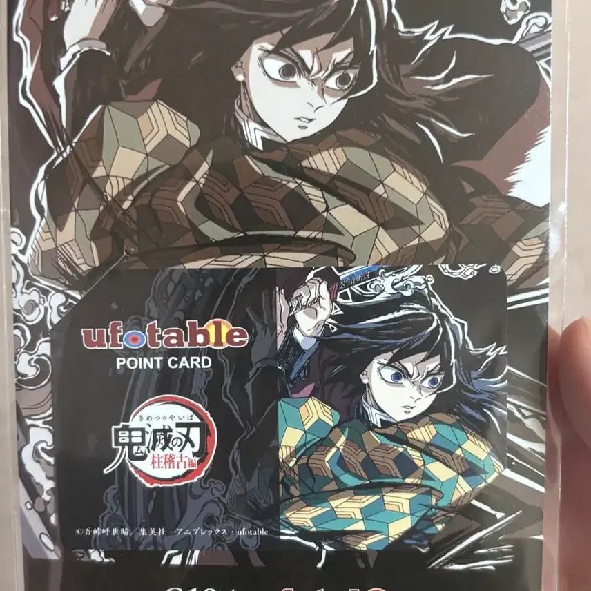[BUNJANG] Demon Slayer Tomioka Giyu Comiket Endroll Point Card / 새상품) 토미오카 기유 코미케 엔드롤 포인트 카드