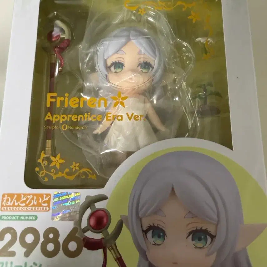 [BUNJANG] Good Smile Company Frieren: Frieren at the Training Camp ver. Nendoroid (Sealed) / 굿스마일 컴퍼니 장송의 프리렌 수련시절 ver 미개봉 넨도로이드