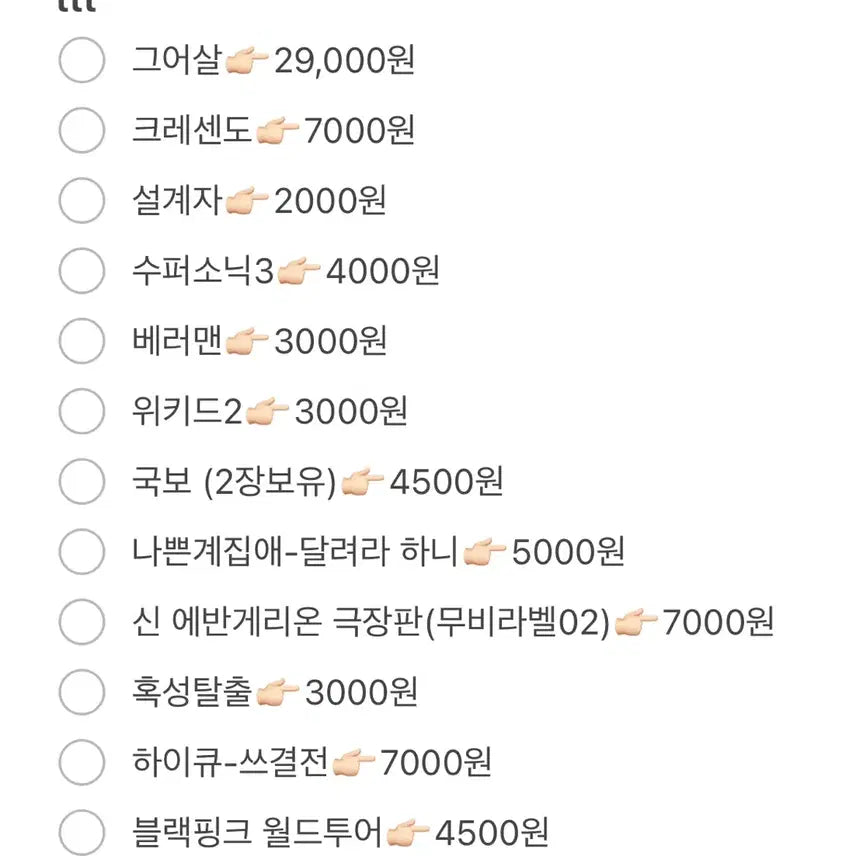 [BUNJANG] CGV &amp; Megabox Original Ticket &amp; TTT Movie Merchandise (Sealed) / cgv 메가박스 ttt 오티 여러종류 영화특전 판매