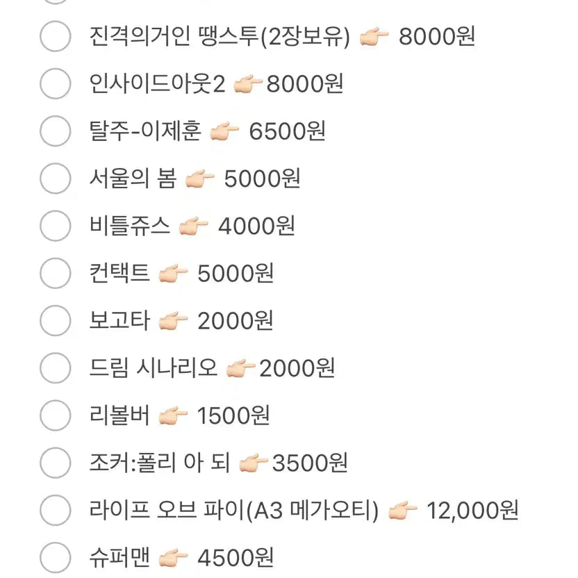 [BUNJANG] CGV &amp; Megabox Original Ticket &amp; TTT Movie Merchandise (Sealed) / cgv 메가박스 ttt 오티 여러종류 영화특전 판매