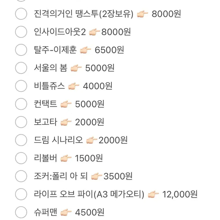 [BUNJANG] CGV &amp; Megabox Original Ticket &amp; TTT Movie Merchandise (Sealed) / cgv 메가박스 ttt 오티 여러종류 영화특전 판매