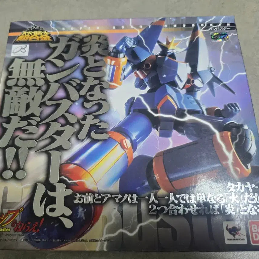 [BUNJANG] Super Robot Chogokin Gunbuster Figure / 슈퍼로봇 초합금 건버스터 피규어