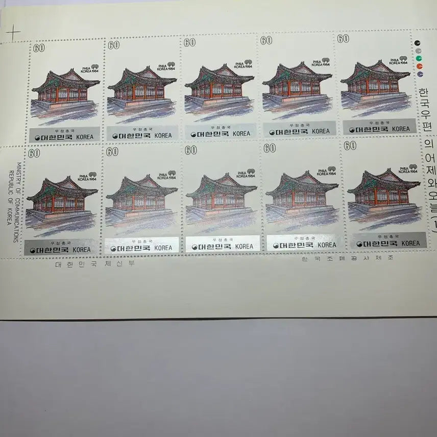 [BUNJANG] South Korea 80 Won Commemorative Stamp Collection / 한국 우편 80원 기념 우표