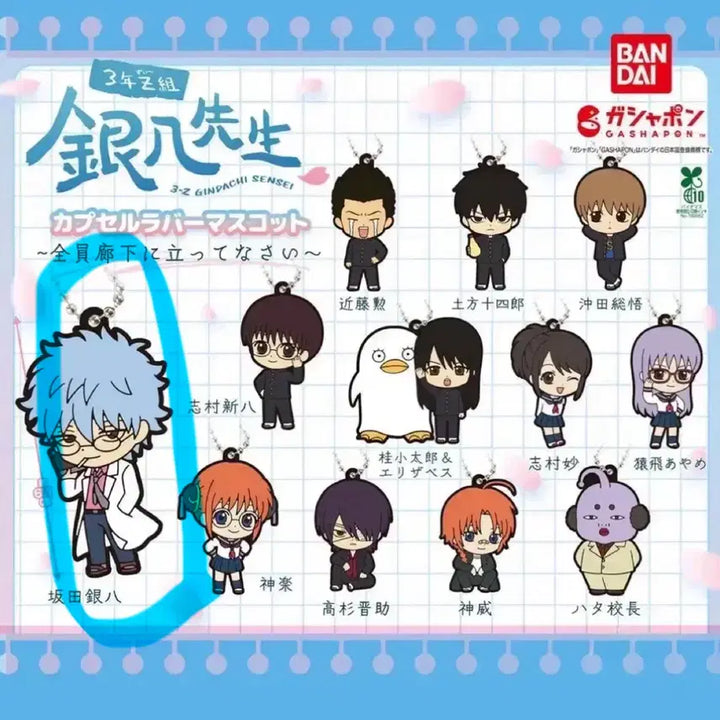 [BUNJANG] Gintama Gintoki 3-Z Class Rubber Strap Keychain / 은혼 삼젯 러버스트랩 긴파치 판매합니다