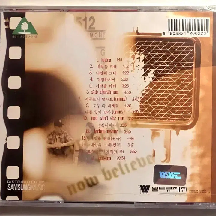 [BUNJANG] Uptown 2nd Album Sealed CD Tasha (Yoon Mi-rae) / 업타운 Up town 2집 미개봉 CD  다시 만나줘 T 윤미래 타샤니 Uptown