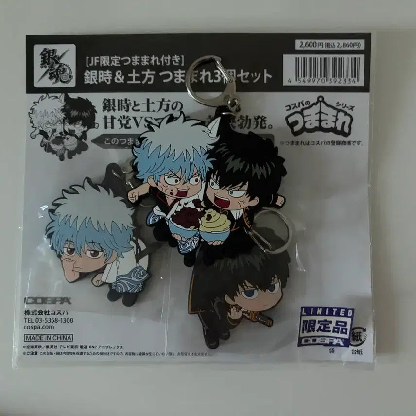 [BUNJANG] Gintama Jump Festa 2025 Limited Edition Tsumamare Keychains (Gintoki, Hijikata) / 은혼 점프페스타 JF2025 한정 츠마마레 긴토키 히지카타 키링