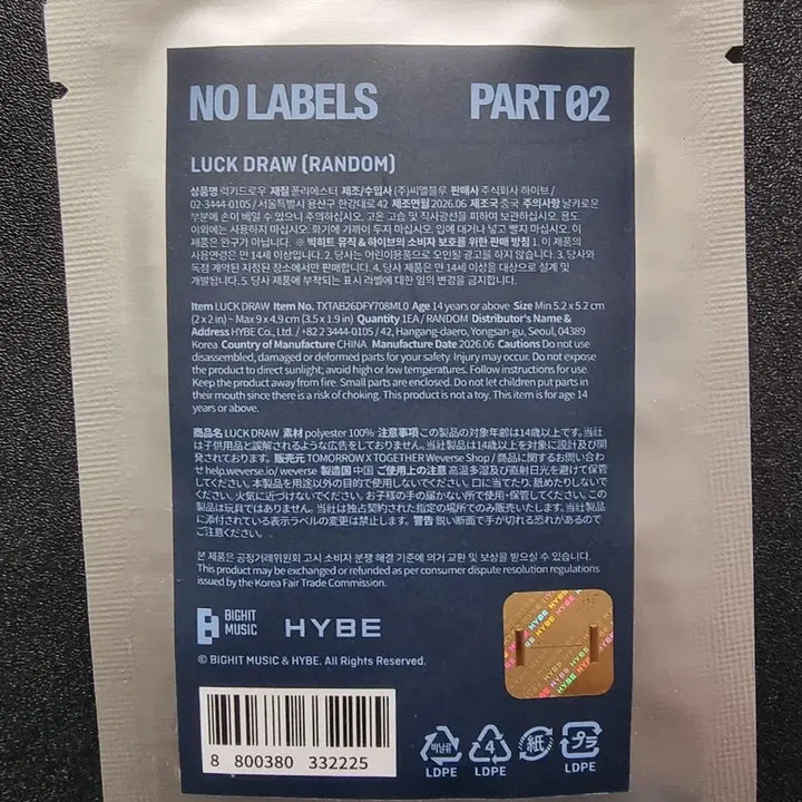 [BUNJANG] TXT Yeonjun NO LABELS: PART 02 Lucky Draw Photocard / 투바투 연준 팝업 &