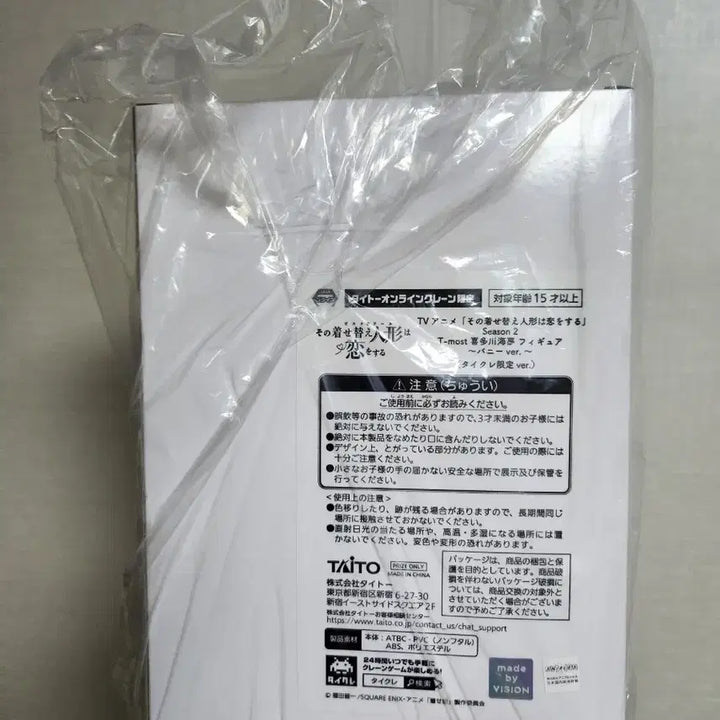 [BUNJANG] Taito T-most Limited Edition Sealed Marin Kitagawa Bunny Girl Figure / [한정판] [미개봉] 타이토 T-most 바니걸 키타가와 마린 피규어