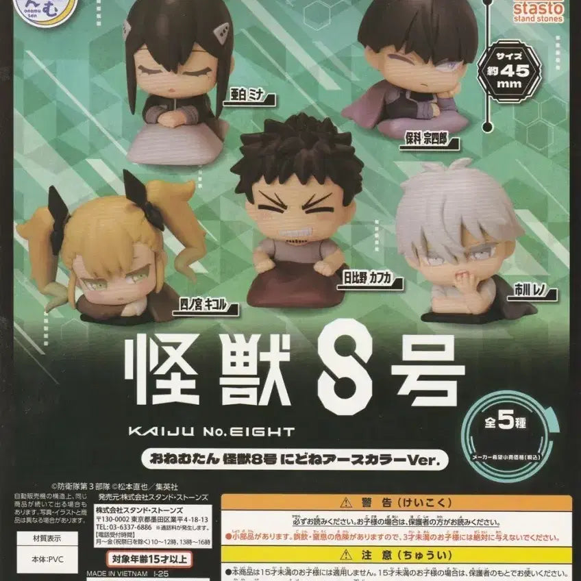 [BUNJANG] Kaiju No. 8 Hibino Kafka &amp; Hoshina Soushiro Onemutan Figure Bundle Set / 괴수 8호 오네무탄 히비노 카프카, 호시나 소우시로 일괄