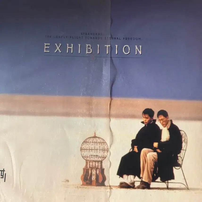 [BUNJANG] Jeon Ram Hoe 2nd Album LP Unsealed / 전람회 2집 lp 단순개봉