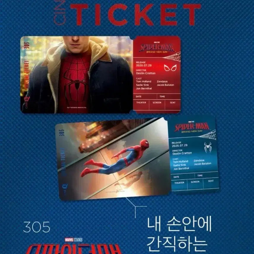 [BUNJANG] Spider-Man: No Way Home Special Ticket Bundle Set + Pin Badge CineQ Sticker Exclusive / 스파이더맨 브랜드 뉴 데이 스페셜 티켓 a b 일괄 + 핀뱃지 씨네큐 스티 특전