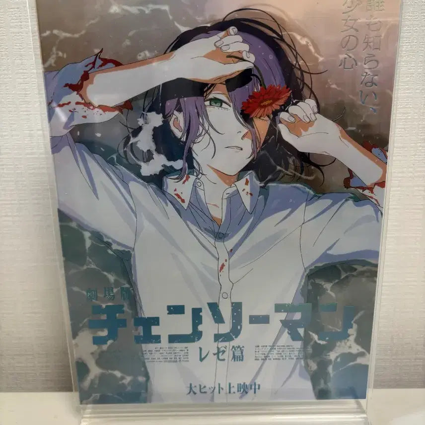 [BUNJANG] Chainsaw Man Special Art Card / 체인소맨 스페셜 아트카드
