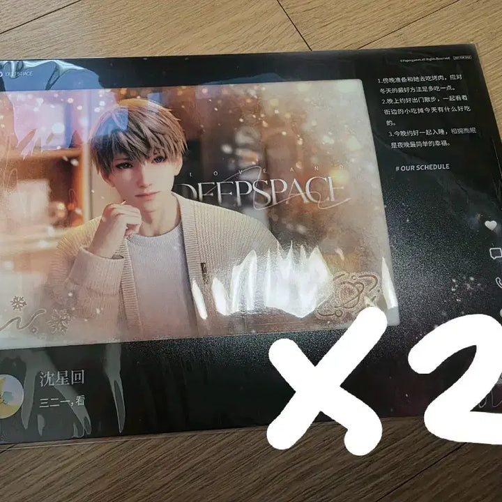 [BUNJANG] Love and Deepspace Shen Xingchun Lunar New Year Color Card Set (Sealed) / 러브앤딥스페이스 심성훈 춘절 색지 세트 미개봉 신품