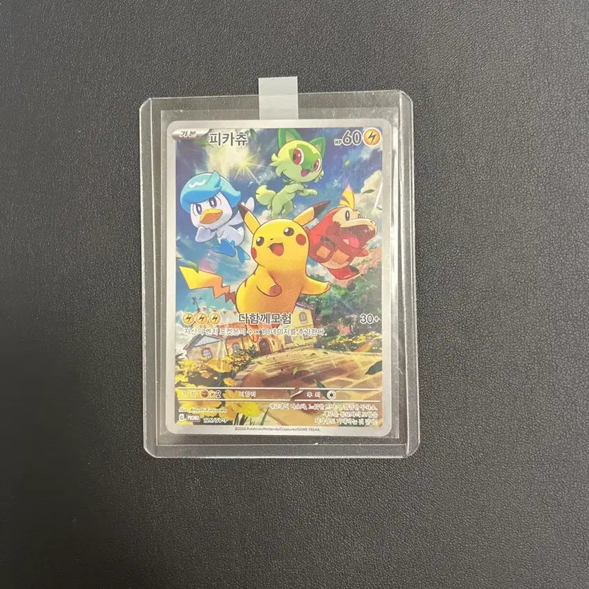 [BUNJANG] Pokemon Card Scarlet &amp; Violet Pikachu Promo Limited Edition / 포켓몬카드 스칼렛 바이올렛 피카츄 프로모 한판