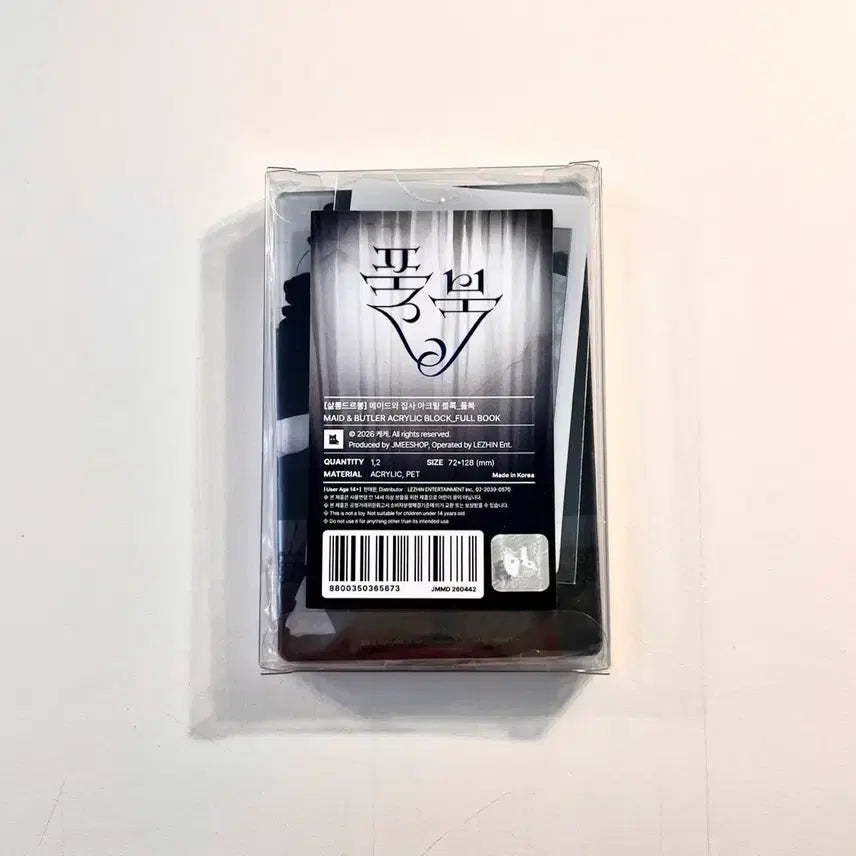 [BUNJANG] Salon de Bon Acrylic Block Full Set / 살롱드르봉 아크릴블록 풀북 원가양도