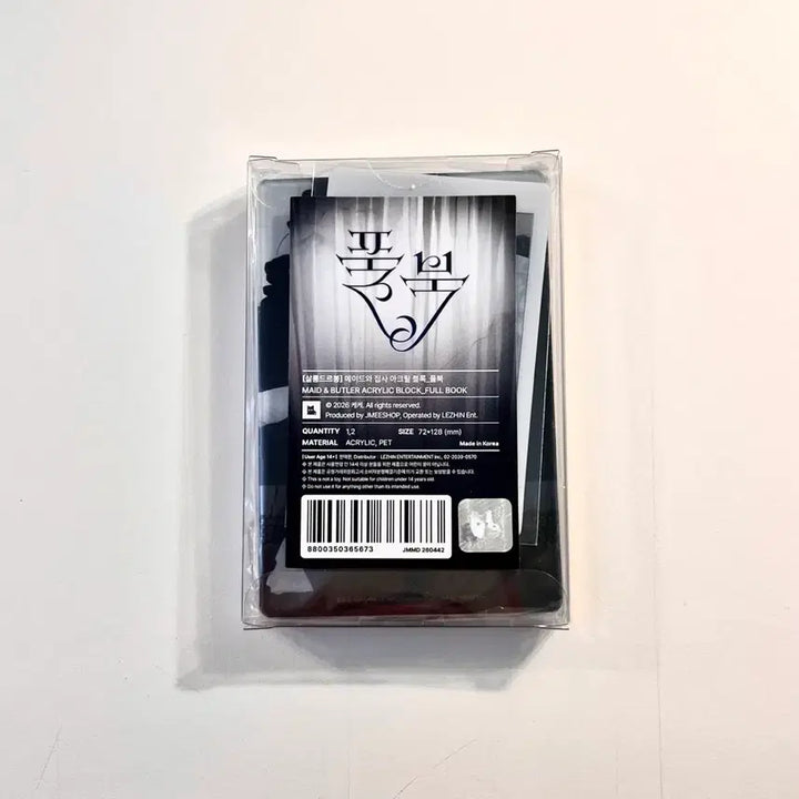 [BUNJANG] Salon de Bon Acrylic Block Full Set / 살롱드르봉 아크릴블록 풀북 원가양도