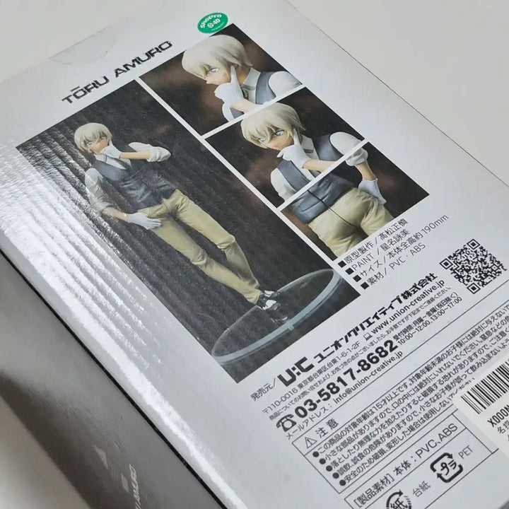 [BUNJANG] Detective Conan Amuro Tooru (Bourbon) 20cm Figure / [명탐정토난] 아무로 토오루 (버본) 20cm 피규어 판매