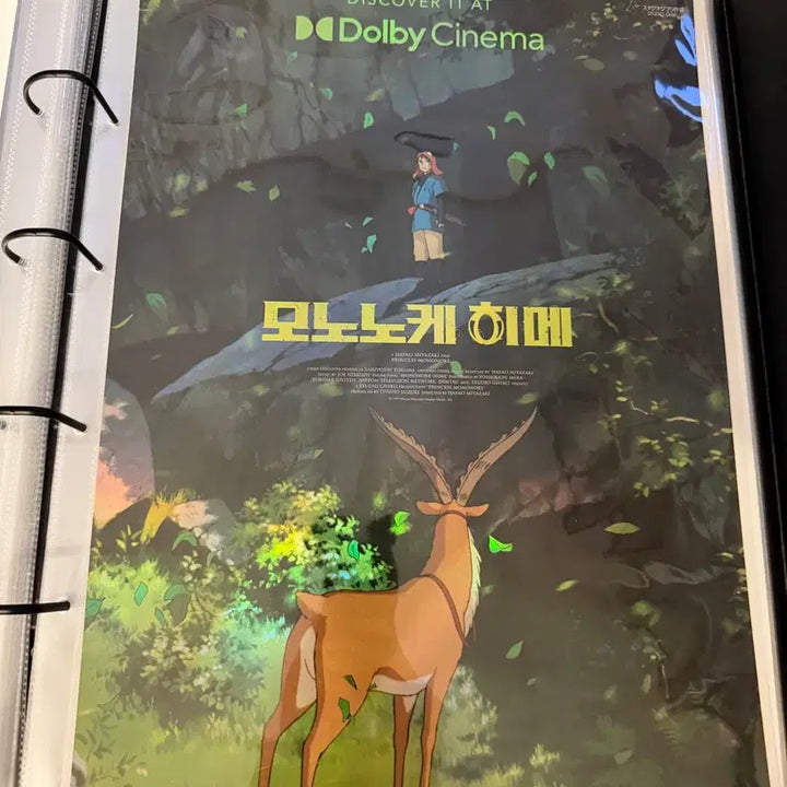[BUNJANG] Princess Mononoke Artgraphy and Dolby Poster Set / 모노노케 히메 아트그라피 + 돌비포스터