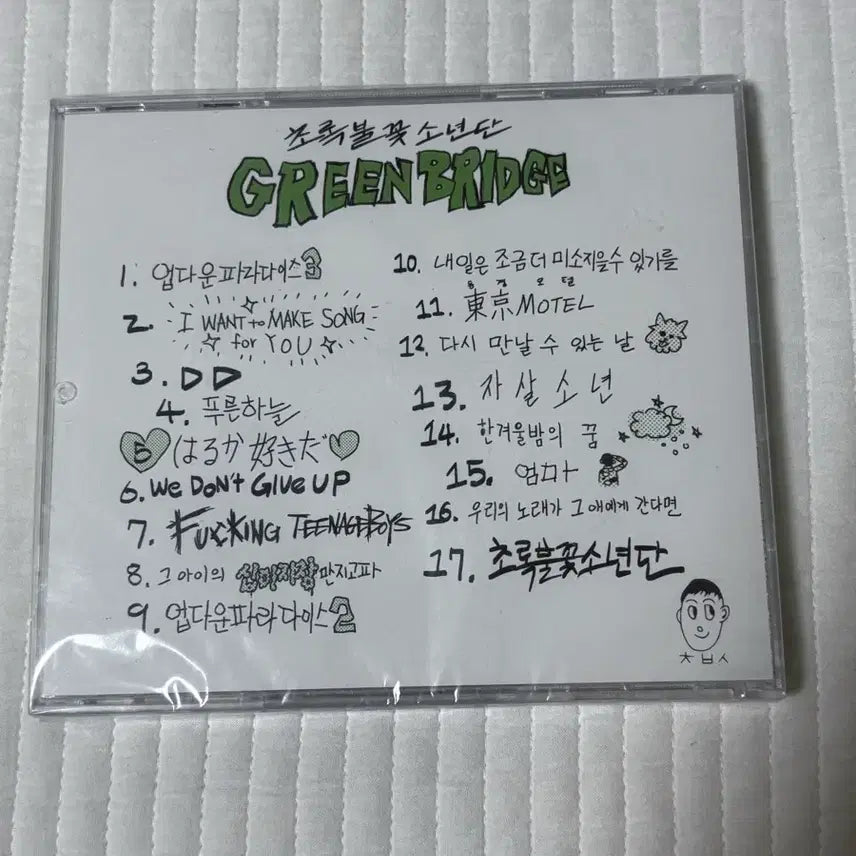 [BUNJANG] BTS 2nd Album GREENBRIDGE Sealed / 초록불꽃소년단 2집 GREENBRIDGE 앨범 미개봉