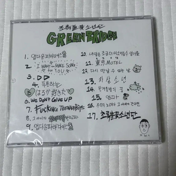 [BUNJANG] BTS 2nd Album GREENBRIDGE Sealed / 초록불꽃소년단 2집 GREENBRIDGE 앨범 미개봉