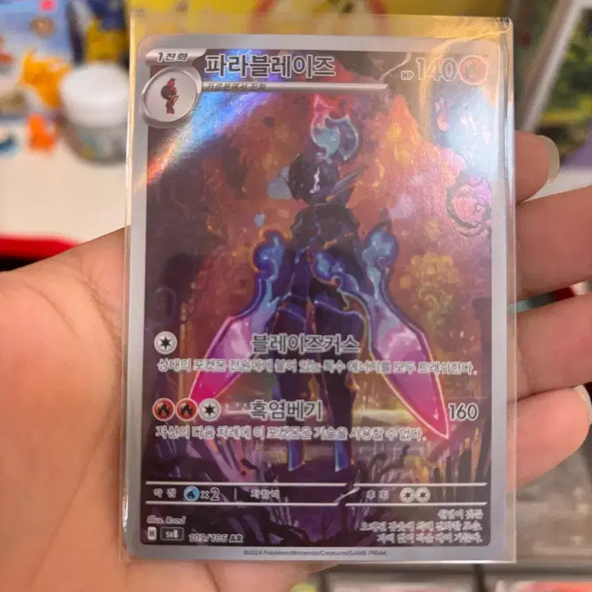 [BUNJANG] Pokemon Card Armored Mewtwo Ar / 포켓몬카드 파라블레이즈 Ar