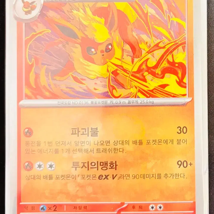 [BUNJANG] Pokemon Card Therastal Festa 021/187 Master Ball Mirror / 포켓몬 카드 테라스탈페스타 부스터 021/187 마스터볼미러
