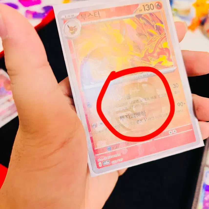 [BUNJANG] Pokemon Card Therastal Festa 021/187 Master Ball Mirror / 포켓몬 카드 테라스탈페스타 부스터 021/187 마스터볼미러