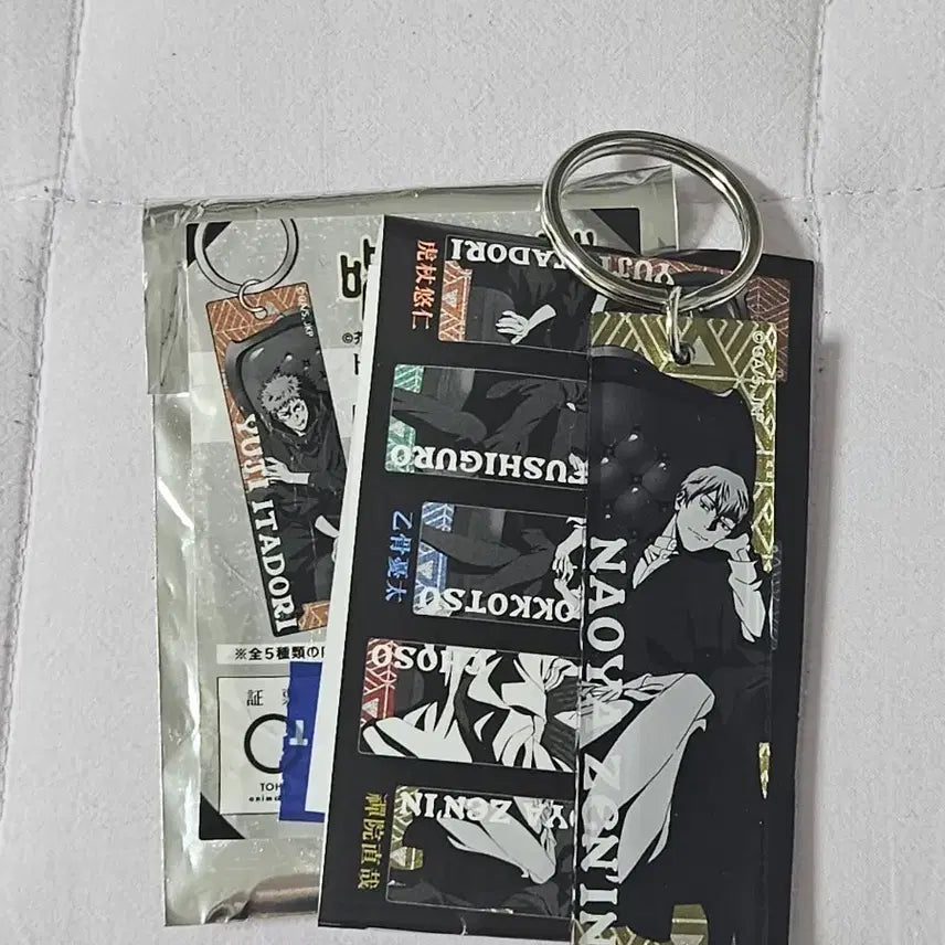 [BUNJANG] Jujutsu Kaisen Naoya Metallic Keychain / 주술회전 메탈릭키링 나오야