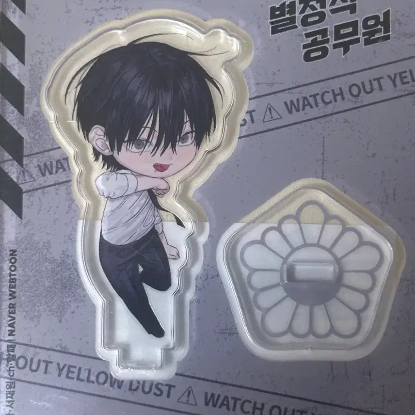[BUNJANG] Sealed Civil Servant Acrylic Stand / [미개봉] 별정직 공무원 아크릴