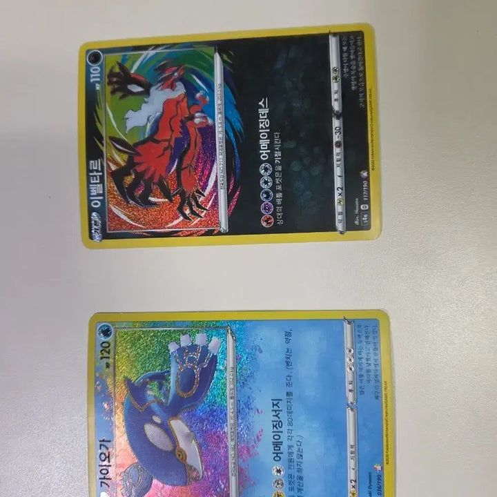 [BUNJANG] Pokemon Card Yveltal Amazing des &amp; Kyogre Amazing surge Set / 포켓몬 카드 이벨타르 어메이징데스 / 가이오가 어메이징서지