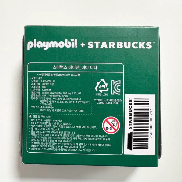 [BUNJANG] Playmobil Nina Figure / (새상품) 플레이모빌 피규어 니나