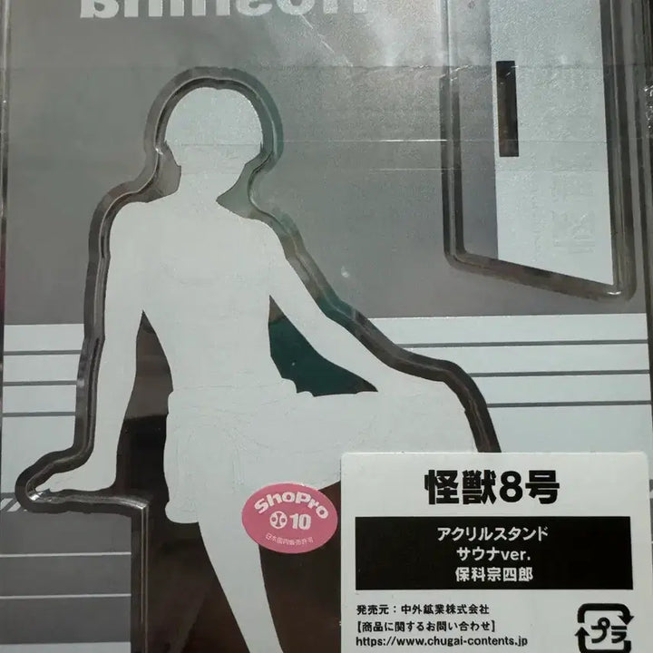 [BUNJANG] Kaiju No. 8 Hoshina Acrylic Stand (Sealed) / (미개붕)괴수8호 호시나 아크릴