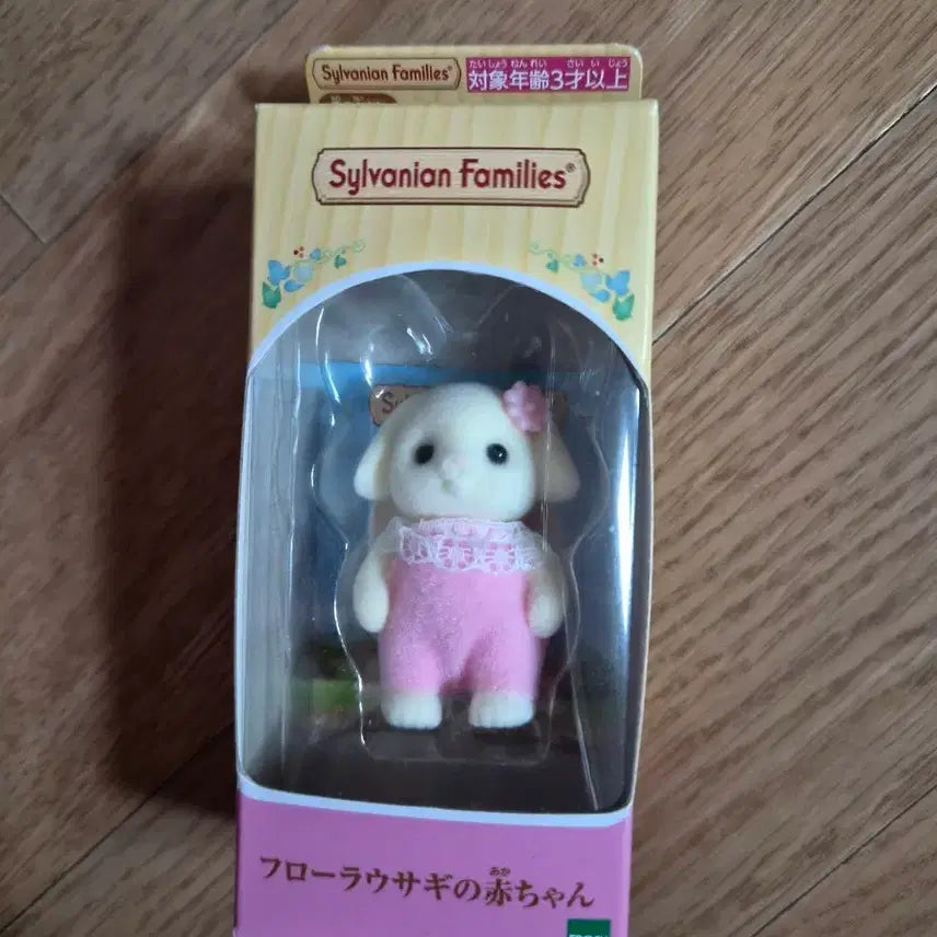 [BUNJANG] Sylvanian Families Flora Rabbit Baby Doll / 실바니안.플로라토끼직립