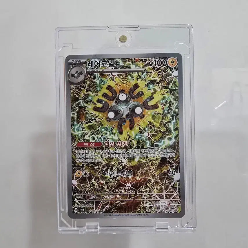 [BUNJANG] Premium Magnetic Toploader with Sleeve for Trading Cards / [새상품] 최고급 자석 탑로더 포켓몬카드