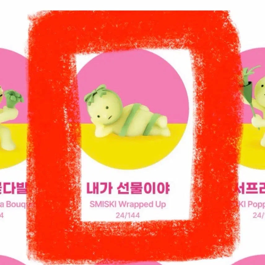 [BUNJANG] Smiski Birthday &